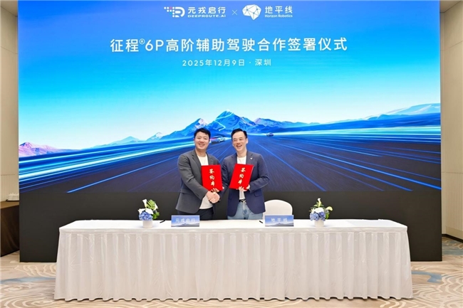 元戎啟行聯(lián)合地平線基于征程6P開發(fā)高階輔助駕駛解決方案
