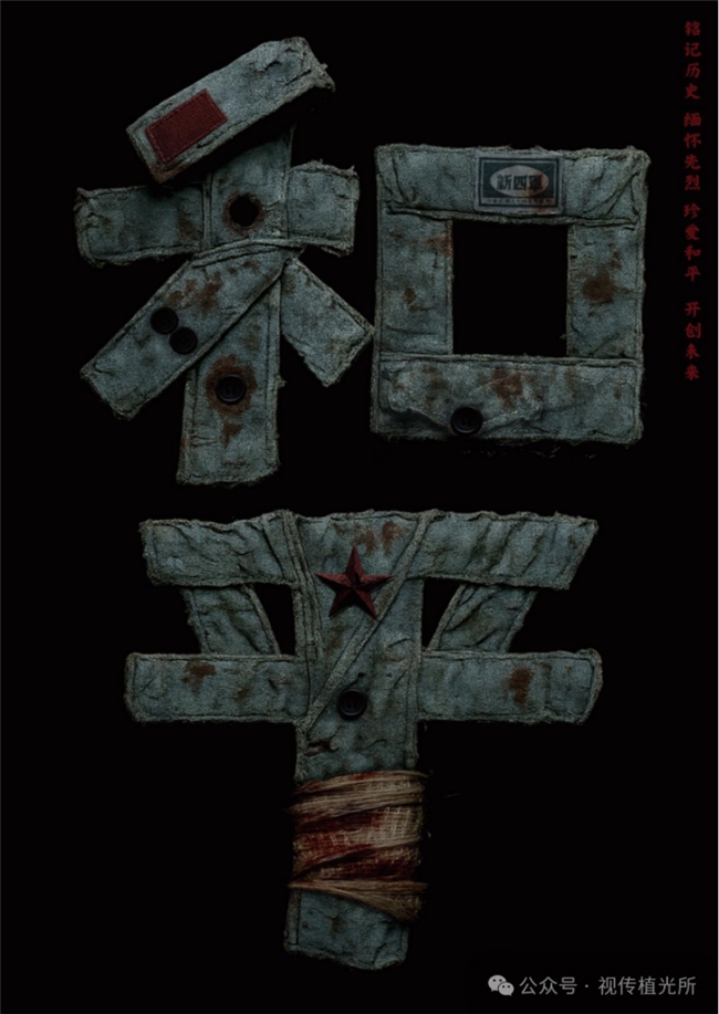 方寸海报藏天地，孙鹏以设计之力对话世界