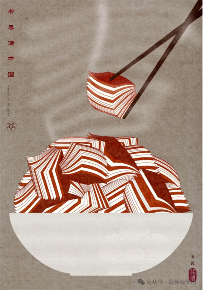 方寸海报藏天地，孙鹏以设计之力对话世界