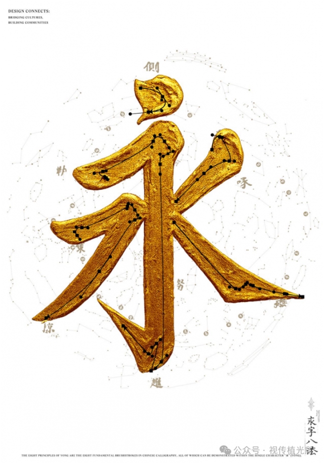 方寸海报藏天地，孙鹏以设计之力对话世界