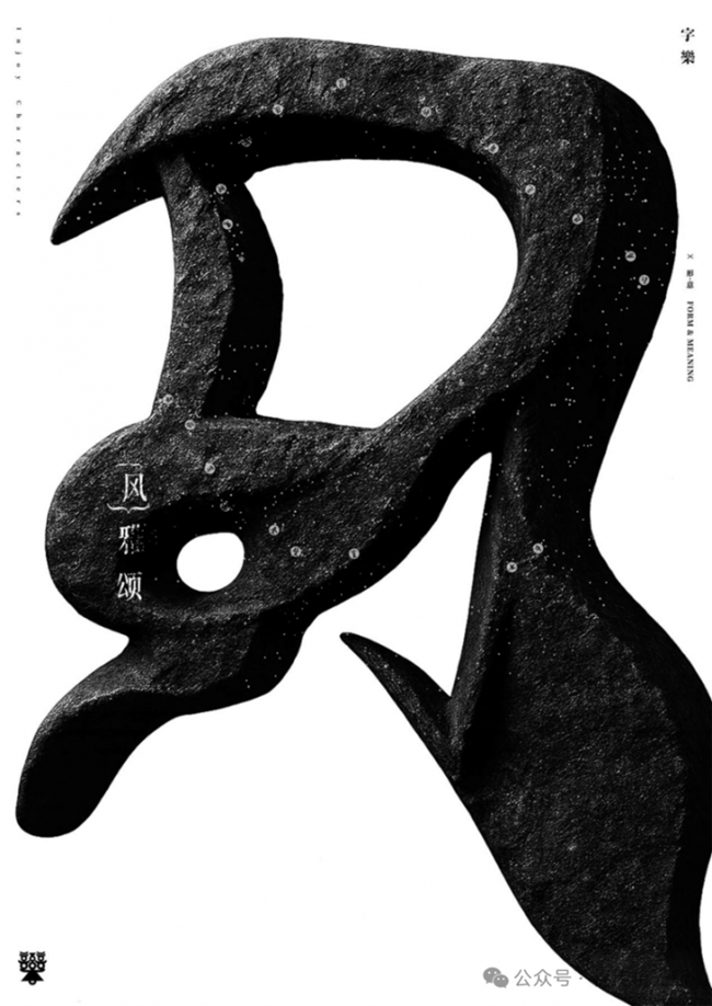 方寸海报藏天地，孙鹏以设计之力对话世界