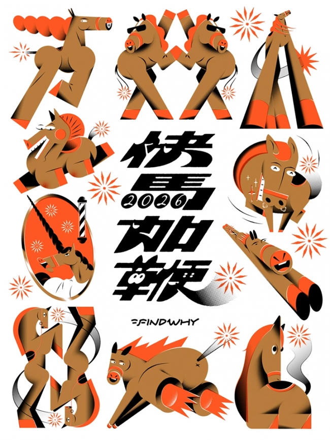 藏着牵挂与期待:2026马年有温度的创意贺卡设计指南