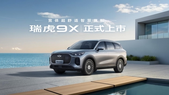 星越L和瑞虎9X哪個好？15萬級燃油SUV終極選車指南