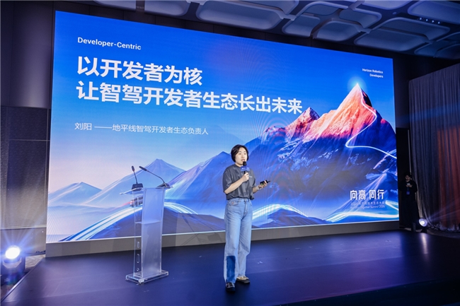 智驾生态·共筑未来丨地平线开发者生态论坛圆满举行(图3)