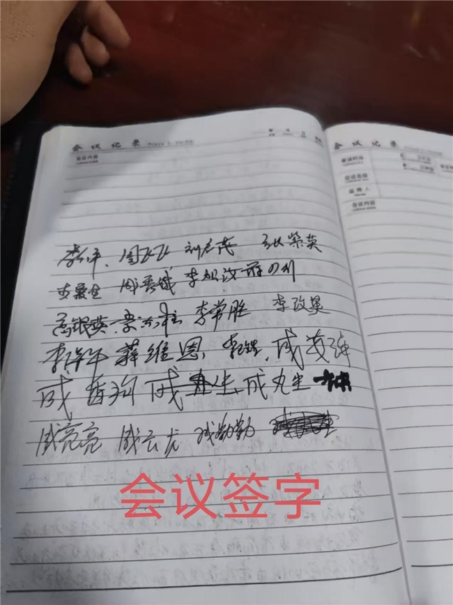 山西临县第一村，管理的制度空转。