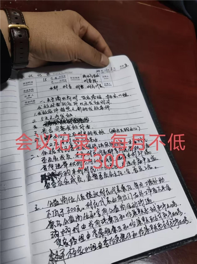 山西临县第一村，管理的制度空转。