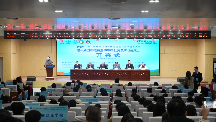 金砖大赛-第二届鸿蒙端云智能应用开发赛项总决赛在武汉交通职业学院圆满收官(图1) 金砖大赛-第二届鸿蒙端云智能应用开发赛项总决赛在武汉交通职业学院圆满收官(图1)