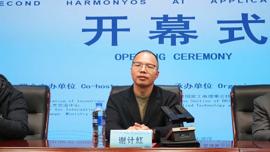 金砖大赛-第二届鸿蒙端云智能应用开发赛项总决赛在武汉交通职业学院圆满收官(图2) 金砖大赛-第二届鸿蒙端云智能应用开发赛项总决赛在武汉交通职业学院圆满收官(图2)