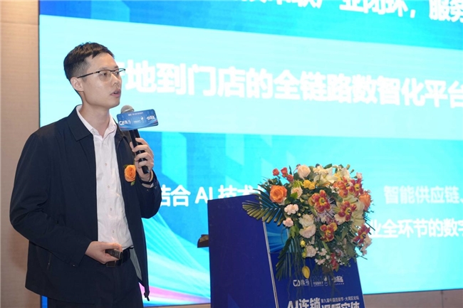 AI赋能实体经济升级:第九届中国连锁节大湾区论坛释放连锁产业发展新动能