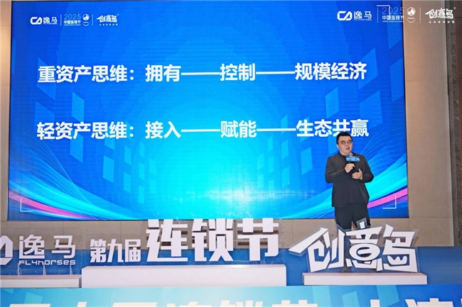 AI赋能实体经济升级:第九届中国连锁节大湾区论坛释放连锁产业发展新动能