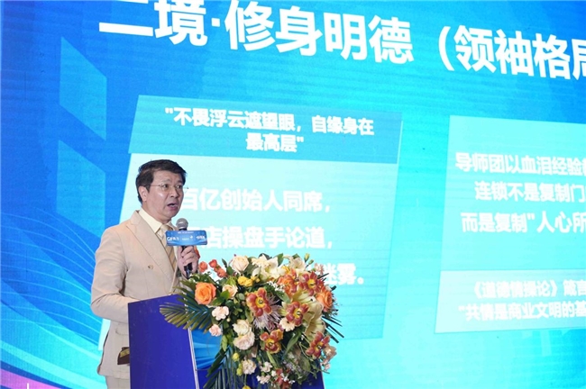 AI赋能实体经济升级:第九届中国连锁节大湾区论坛释放连锁产业发展新动能