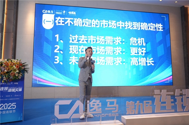 AI赋能实体经济升级:第九届中国连锁节大湾区论坛释放连锁产业发展新动能