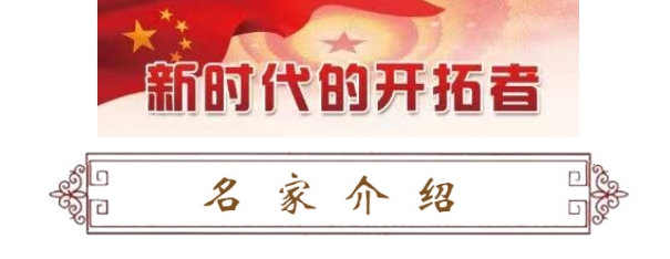 做一位托起世界人民健康的中国人