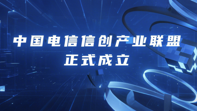 海光信息与中国电信合作升级,携手筑牢通信国产化算力底座