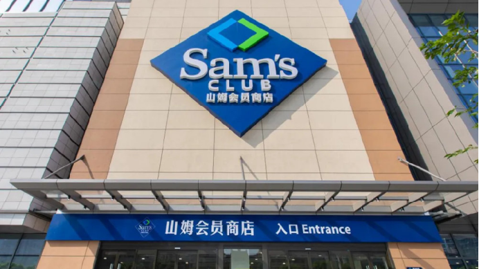 南澳葡萄酒山姆会员商店路演正式开启，九大红五星酒庄齐聚全国15店