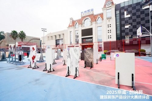 2025 京闻・创响杯终评会圆满举行