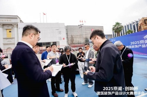 2025 京闻・创响杯终评会圆满举行