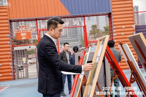 2025 京闻・创响杯终评会圆满举行