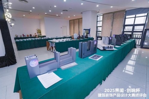 2025 京闻・创响杯终评会圆满举行