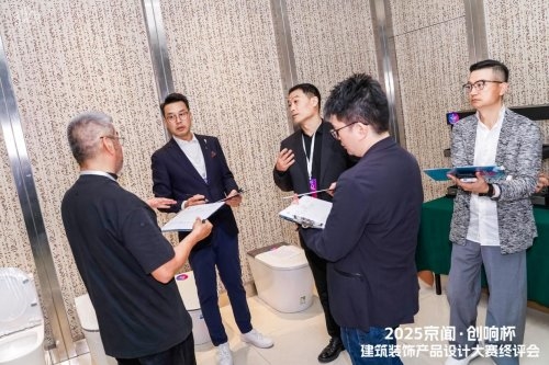 2025 京闻・创响杯终评会圆满举行