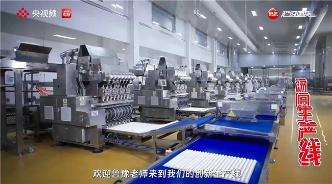 央视探厂:从指尖到智能,一颗小汤圆的智造之旅