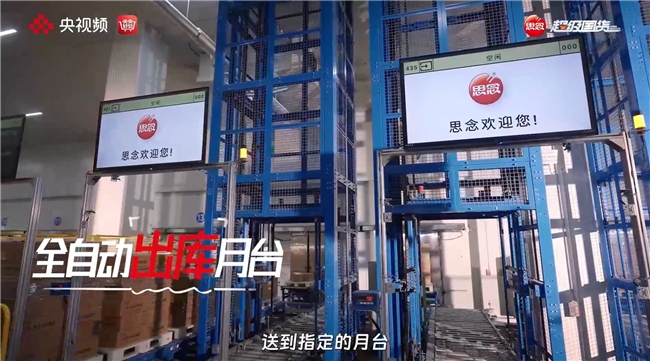 央视探厂:从指尖到智能,一颗小汤圆的智造之旅