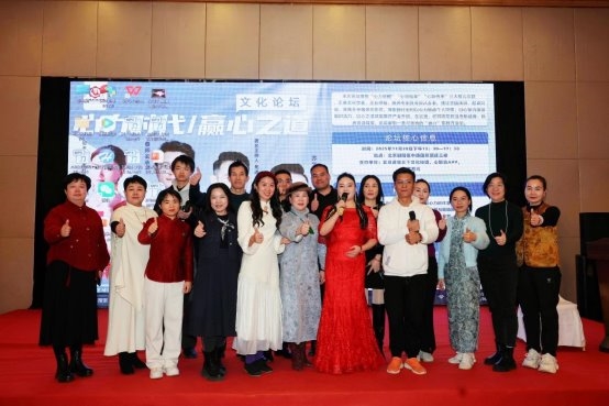心力时代·赢心之道文化论坛于燕蓟圆满落幕 传经典而赋能心灵
