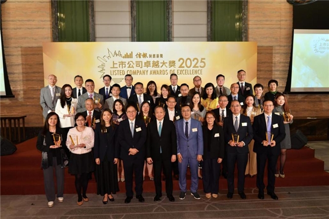 亨利加集团蝉联《信报》“上市公司卓越大奖2025”
