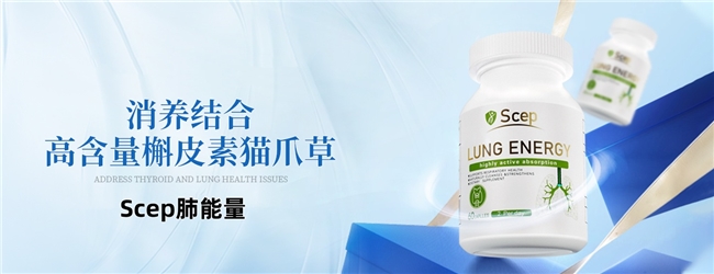 慢阻肺人群护肺刚需：槲皮素效果 TOP10品牌推荐：槲皮素哪个牌子的比较好