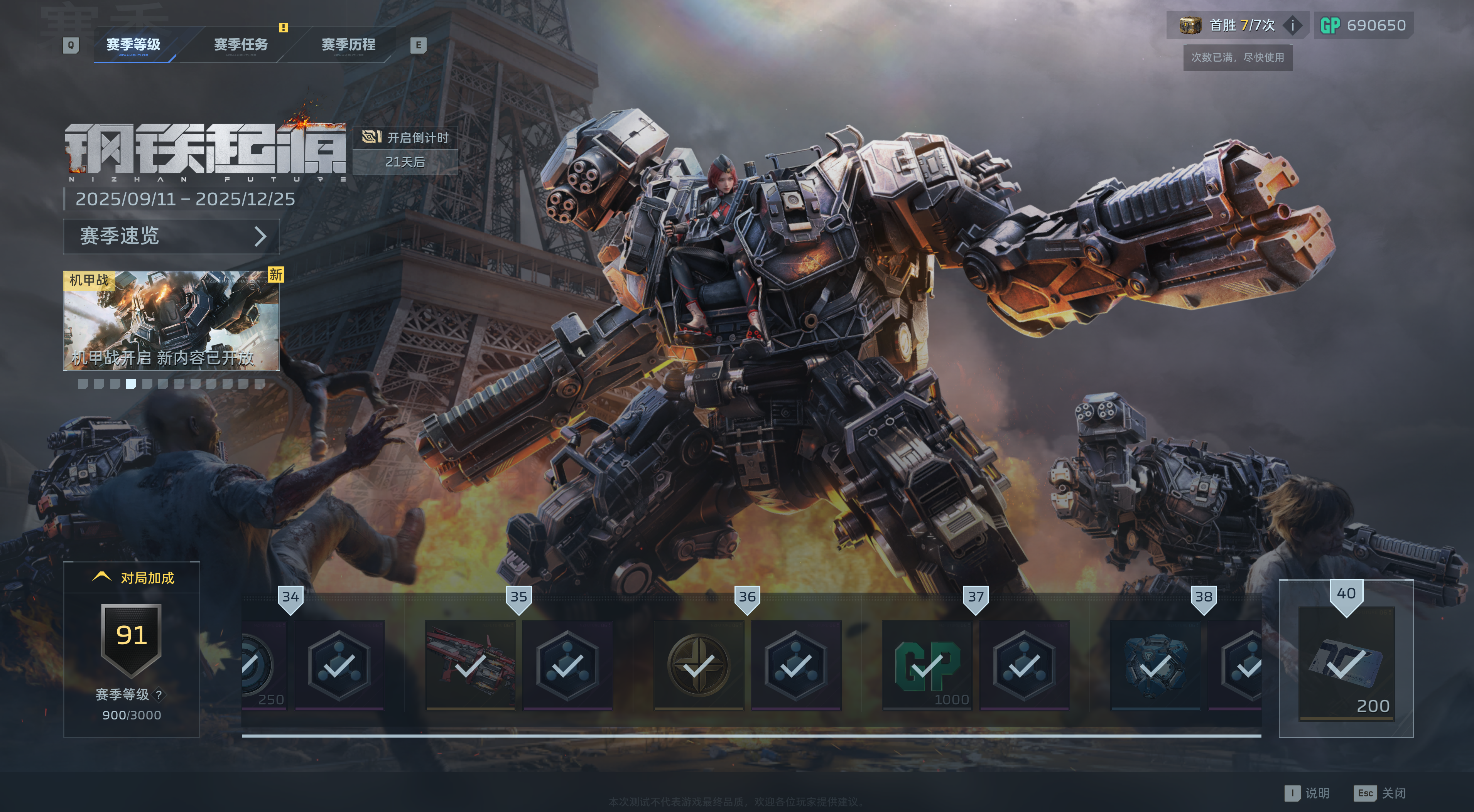 下一个FPS爆款，凭什么又被琳琅天上预定？