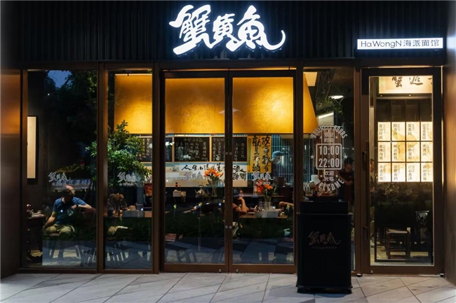 传承海派风味,界定产业标准:上海餐饮品牌“蟹黄鱼”发布品牌升级战略