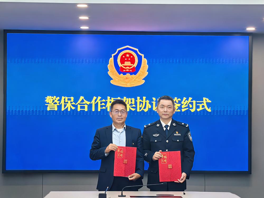 警保联动启新篇 协同共治护平安--中国人寿财险湖北省分公司与湖北省公安厅交通管理总队签署战略合作框架协议