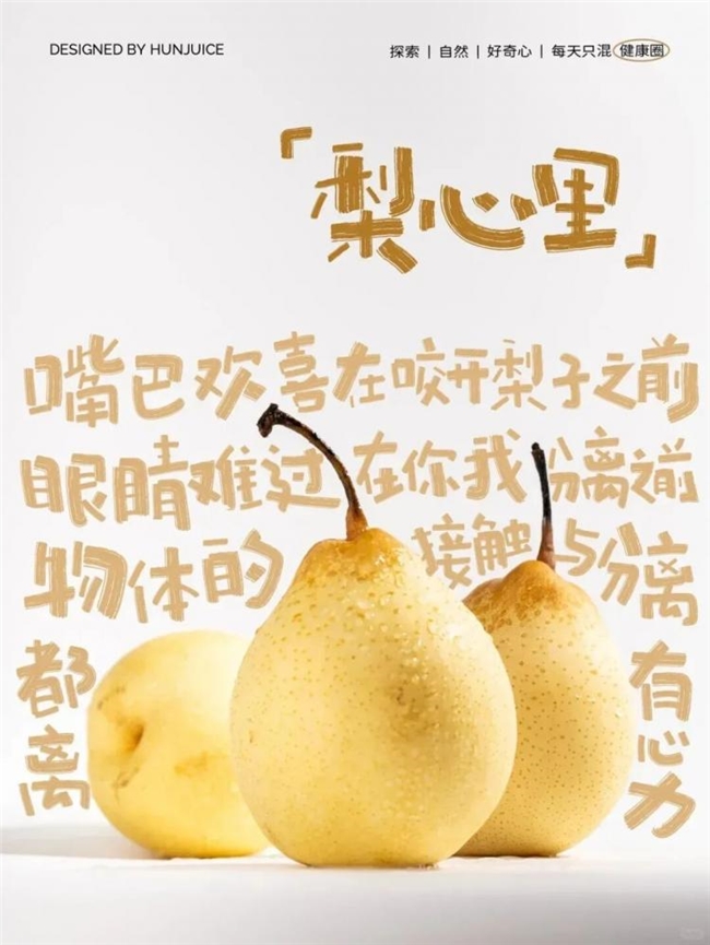 当胡萝卜变垃圾、柠檬诉心事：蔬果创意海报的三重表达密码