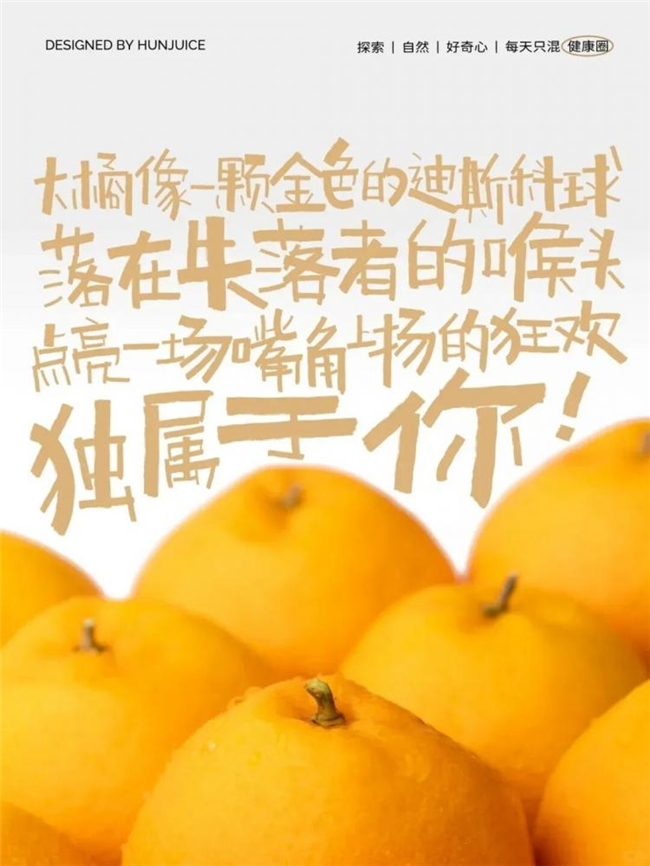 当胡萝卜变垃圾、柠檬诉心事：蔬果创意海报的三重表达密码