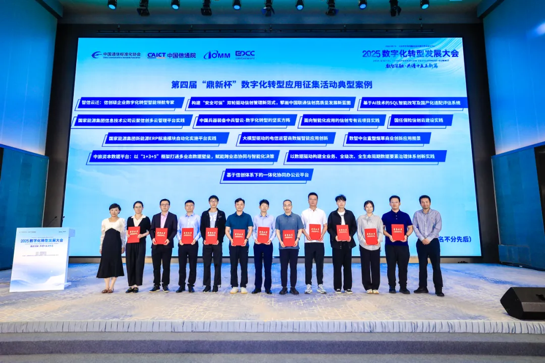 国任财险携手云轴科技ZStack获评鼎新杯数字化转型应用典型案例