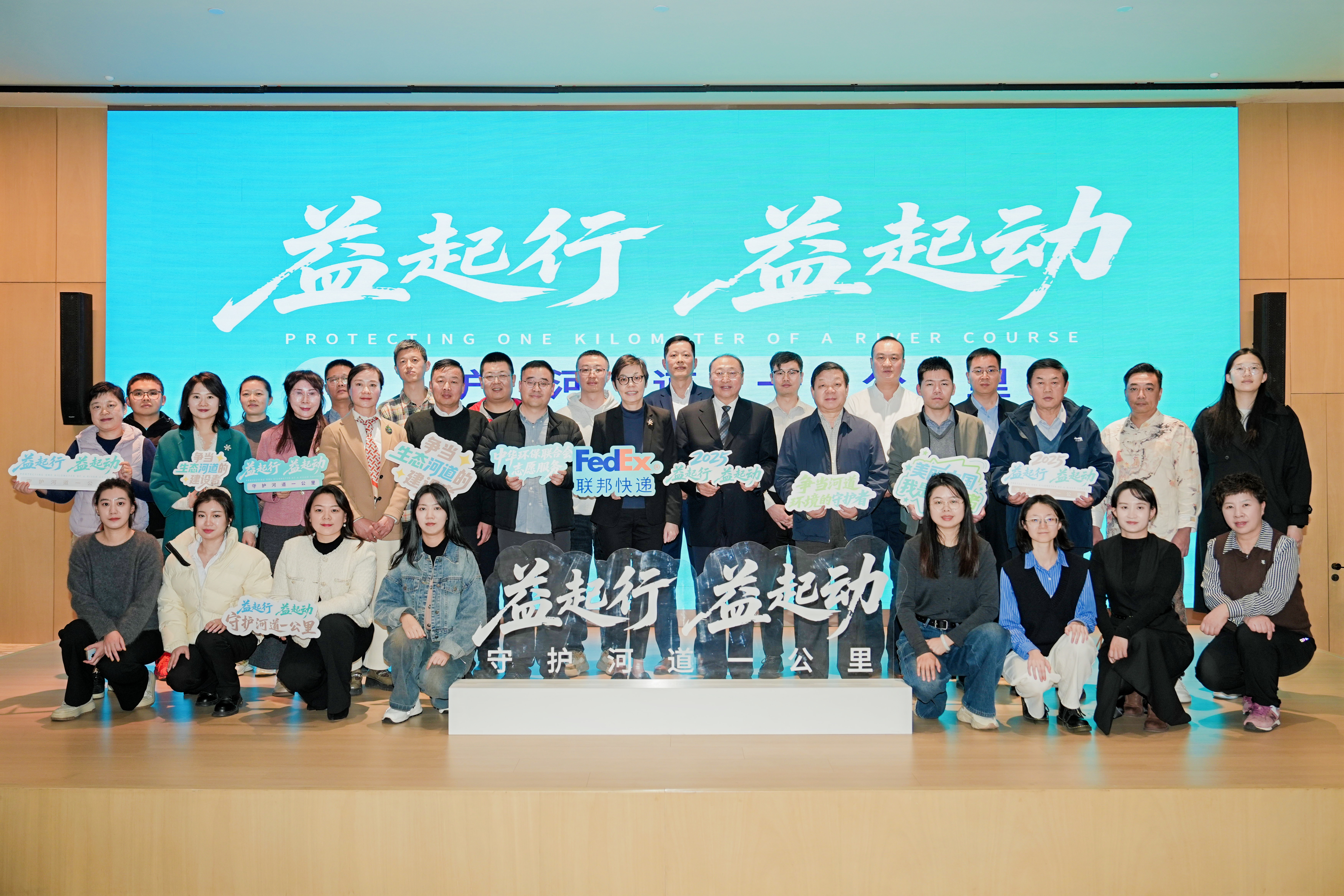 2025“益起行 益起动—守护河道一公里” 环保公益活动年度总结会在沪圆满举办