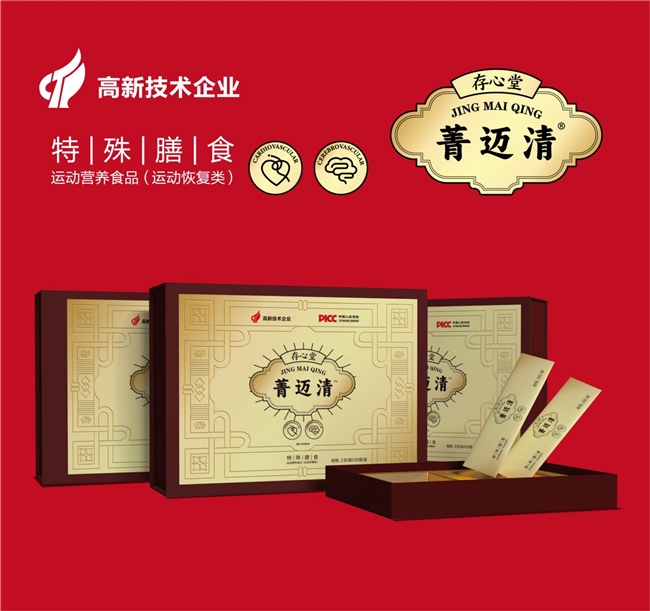 非遗匠心+药食同源 菁迈清开辟心脑血管健康新路径