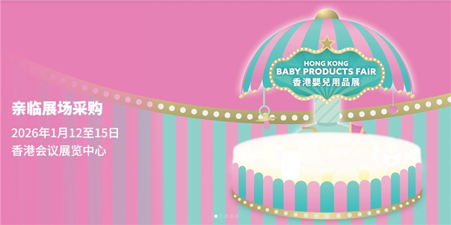 ��������Ӥͯ�г�����꣺2026���Ӥ����Ʒչ���ƴ���