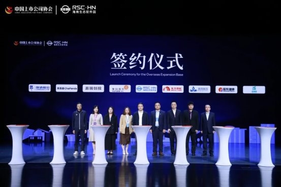 郎酒攜手海南生態(tài)軟件園，共探上市公司出海新路徑