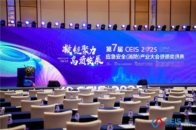 晨豪科技“哨兵系统”斩获消防技术创新十大品牌！以智防守护安全边界