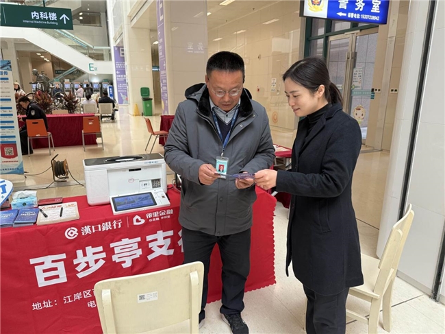 汉口银行“金融守护计划”走进香港路儿童医院,开展医疗工作者与患者家庭专项宣教 汉口银行“金融守护计划”走进香港路儿童医院,开展医疗工作者与患者家庭专项宣教