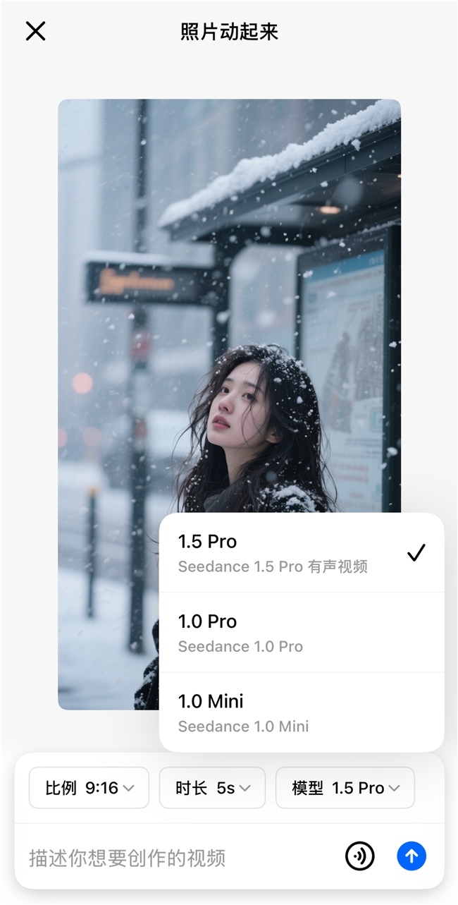 豆包视频模型Seedance 1.5 Pro开启内测，支持音画同步，一键生成四川话等方言