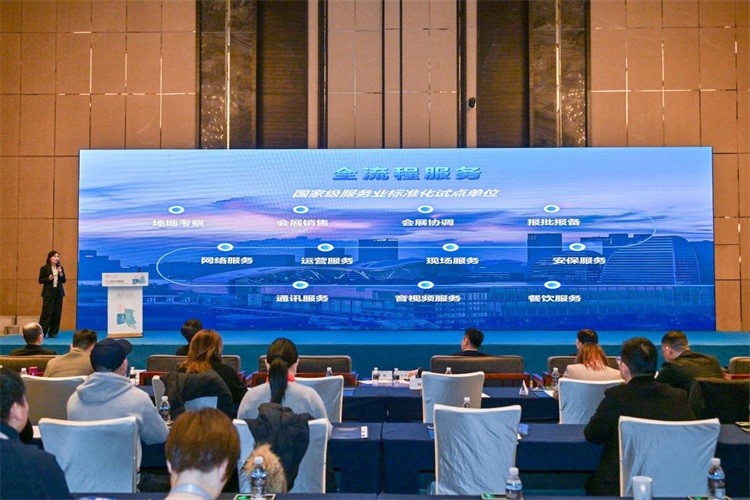 沪上聚势·杭博新章——杭州国际博览中心二期上海主题推介会圆满举办