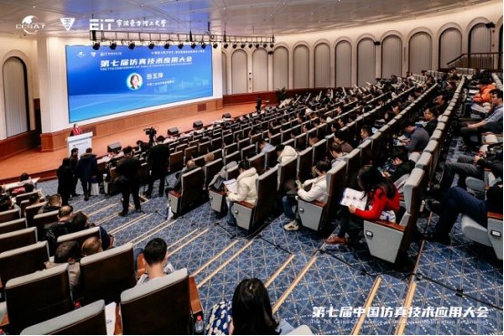 第七届仿真技术应用大会宁波落幕：凝聚共识共促国产软件生态