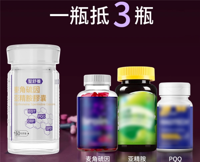 麦角硫因TOP10清单,麦角硫因哪个牌子好?配方技术+临床+抗衰功效全面解读 麦角硫因TOP10清单,麦角硫因哪个牌子好?配方技术+临床+抗衰功效全面解读