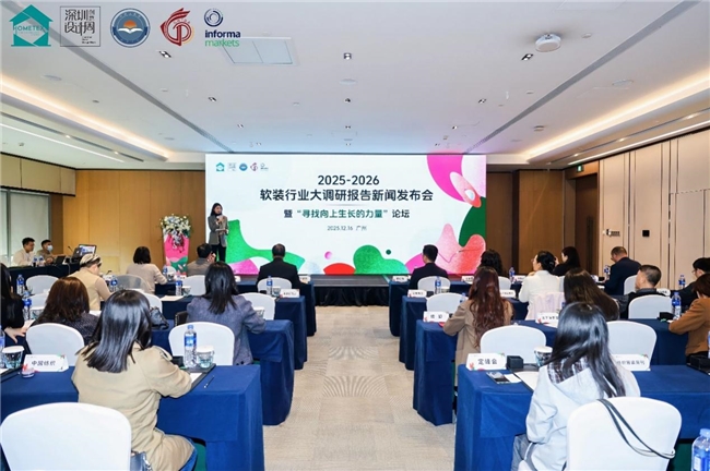 �������� ��Ԫ���ӡ�����չ2025-26��װ��ҵ����б�����չ���������ŷ������ٿ�