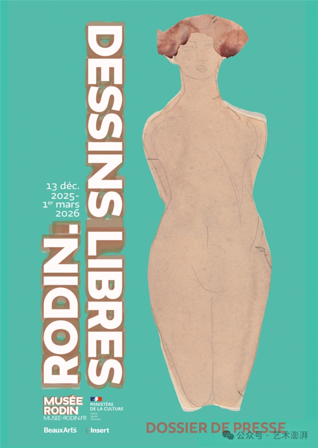 六大板块勾勒艺术轨迹，罗丹素描中的古典传承与现代突破