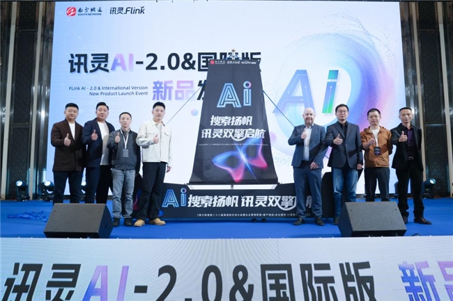 深耕GEO推广,南方网通28届渠道大会携讯灵AI创佳绩 深耕GEO推广,南方网通28届渠道大会携讯灵AI创佳绩