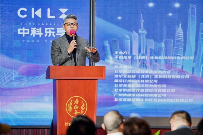 第三届药⻝同源营养学健康研讨峰会隆重召开