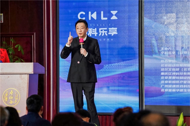 第三届药⻝同源营养学健康研讨峰会隆重召开